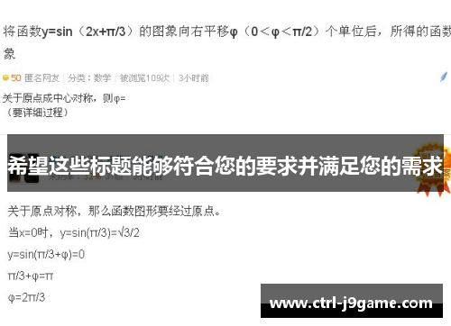 希望这些标题能够符合您的要求并满足您的需求